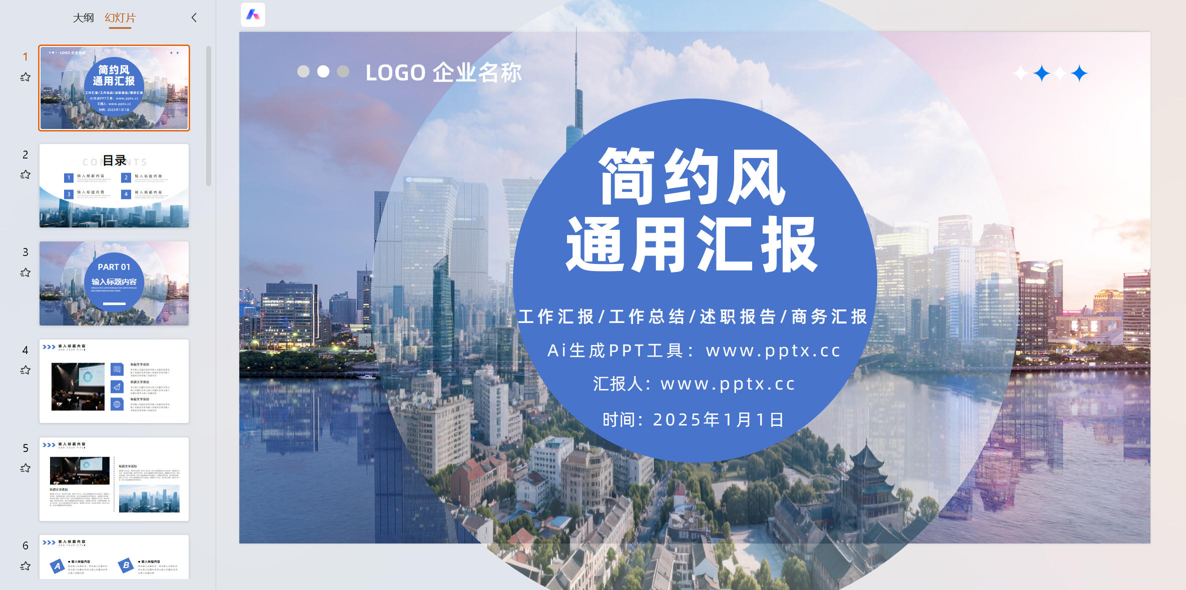 【版权所有】高端智能科技简约风PPT模板